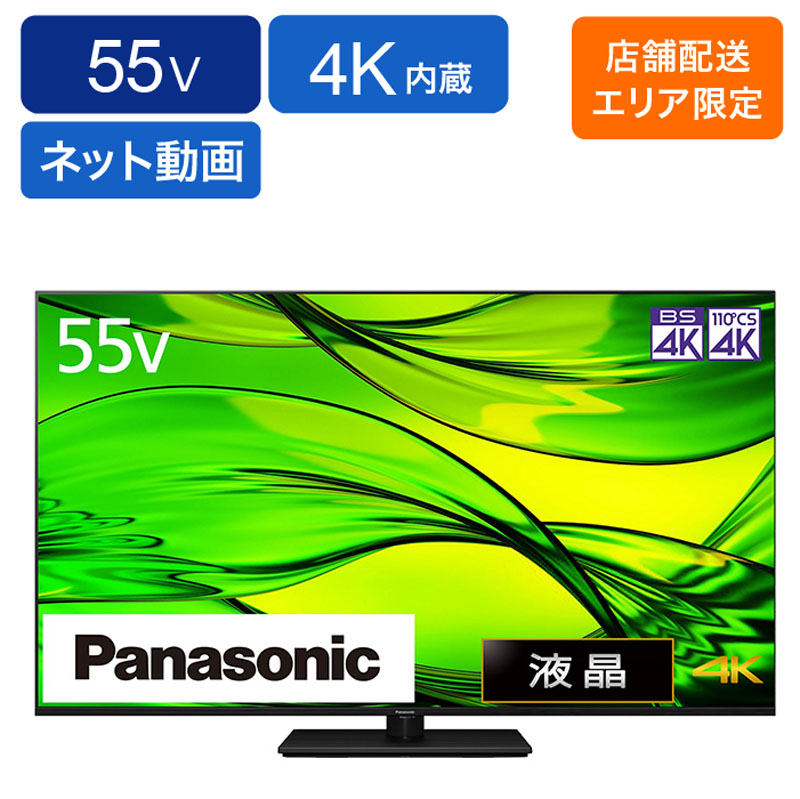 55V型4K液晶テレビ TH-55MX950 ｜ ミスターマックスオンラインストア