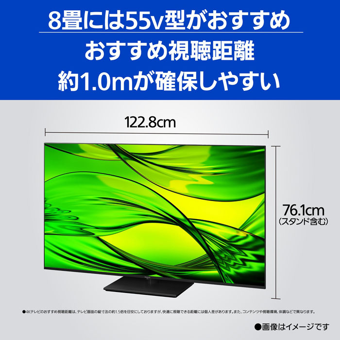 55V型4K液晶テレビ TH-55MX950 ｜ ミスターマックスオンラインストア