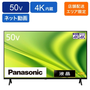 ★50V型4K液晶テレビ TH-50MX800