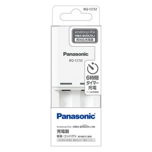 単3形 単4形 ニッケル水素電池専用 タイマー式コンパクト充電器 Panasonic パナソニック 1