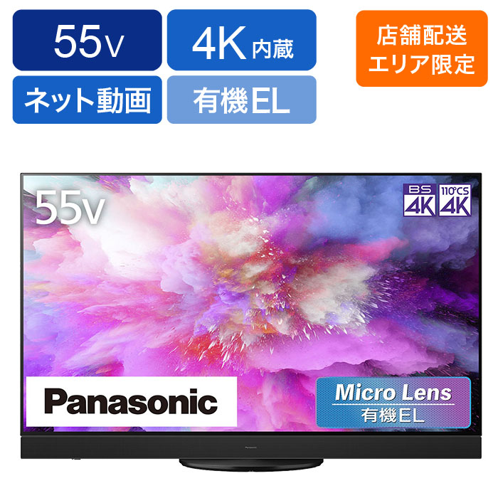 大人女性の Panasonic 有機ELテレビ TH-55JZ2000 55型テレビスタンド