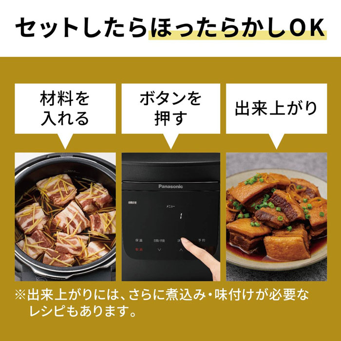電気圧力鍋 オートクッカーBistro(ビストロ) NF-PC400-K ブラック