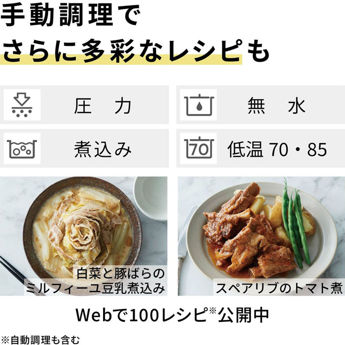 電気圧力鍋 オートクッカーBistro(ビストロ) NF-PC400-K ブラック