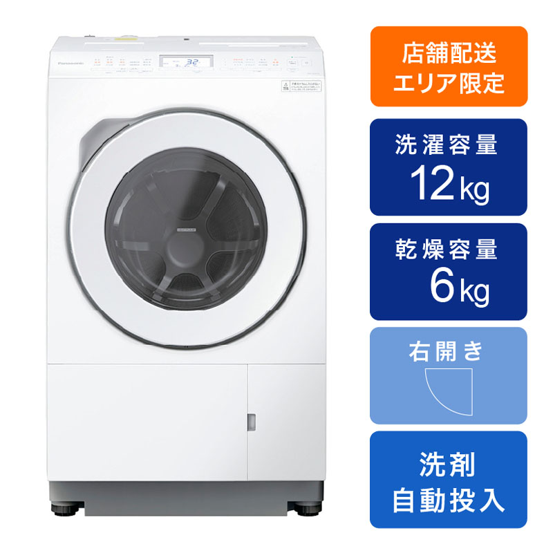 □ドラム式洗濯乾燥機（NA-LX125CR-W） マットホワイト ｜ ミスター ...