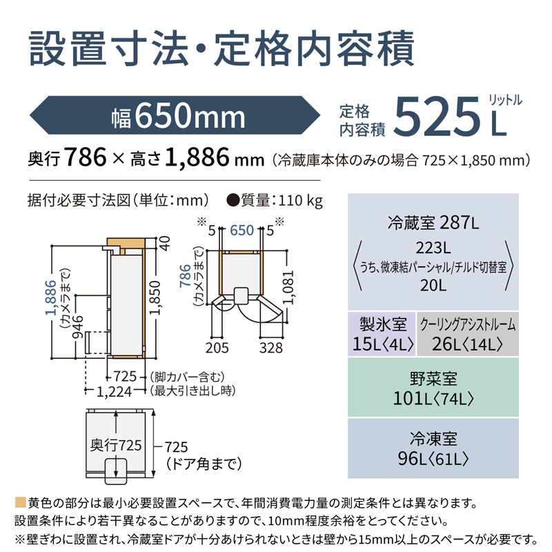 525L 冷蔵庫(NR-F53CV1-K) ヘアラインディープブラック