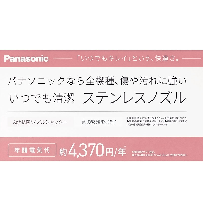 温水洗浄便座 ビューティ・トワレ DL-ES9-CP