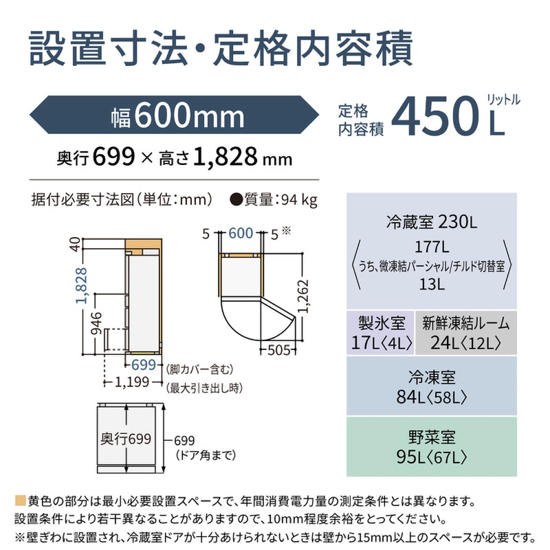 5ドア冷蔵庫 450L NR-E45PX1-N