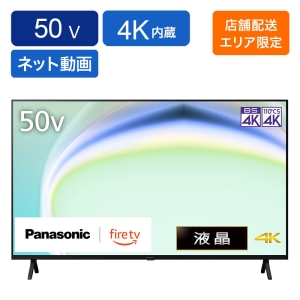 テレビ・オーディオ テレビの商品一覧 ｜ ミスターマックスオンラインストア