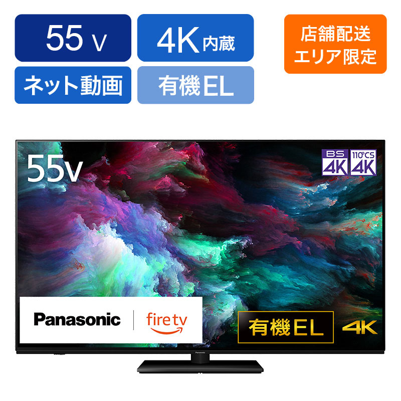 55v型 4K 有機ELテレビ TV-55Z90A ｜ ミスターマックスオンラインストア