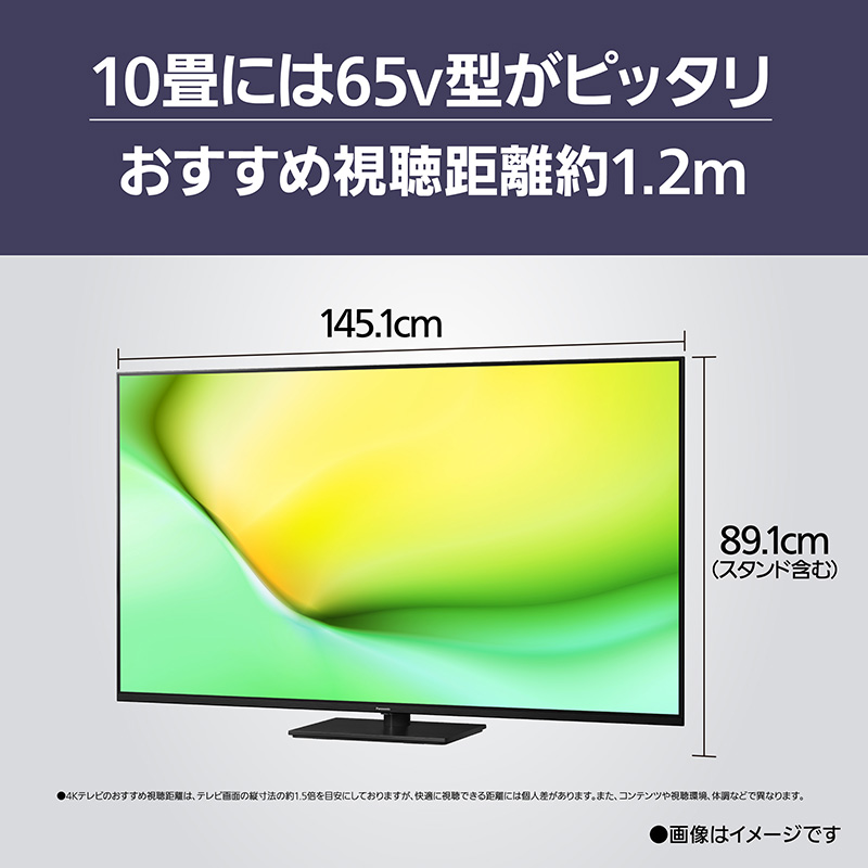 65v型 4K 液晶テレビ TV-65W90A