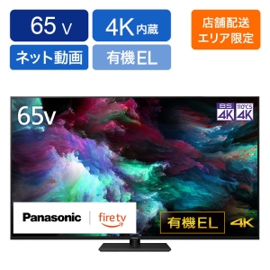 65v型 4K 有機ELテレビ TV-65Z90A