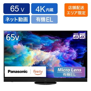 65v型 4K 有機ELテレビ TV-65Z95A