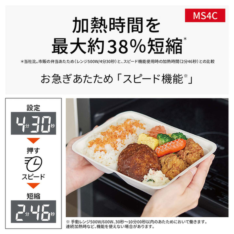 オーブンレンジ 26L ブラック NE-MS4C-K