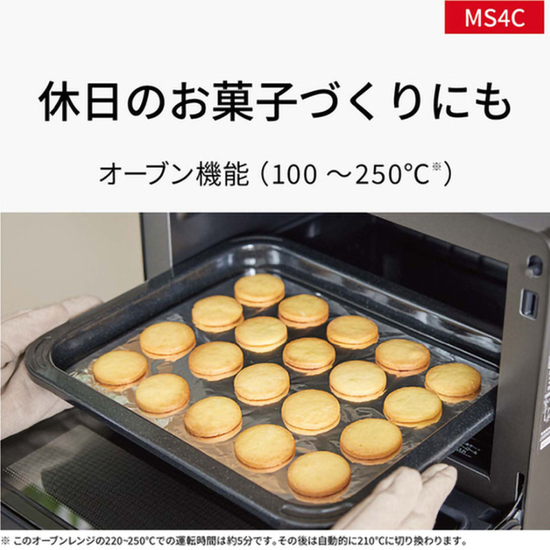 オーブンレンジ 26L ブラック NE-MS4C-K
