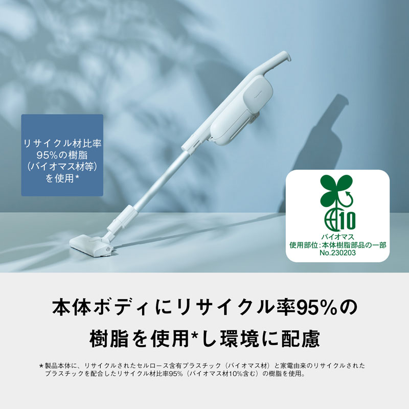 紙パック式コードレススティック掃除機 MC-PB60J-C アイボリー