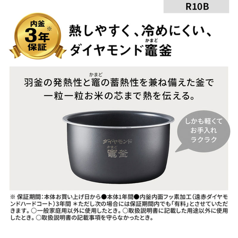 圧力IHジャー炊飯器 SR-R10B-W