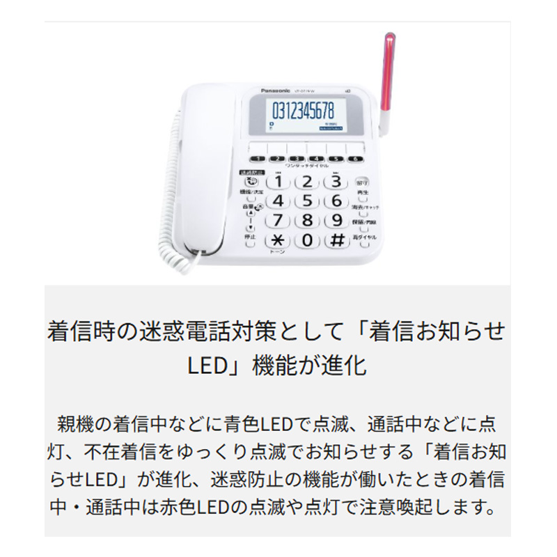 コードレス電話機(子機1台付き) VE-GE19DL-W ｜ ミスターマックス