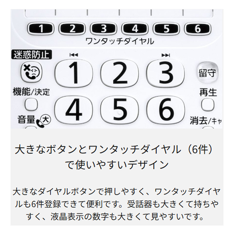 コードレス電話機(子機1台付き) VE-GE19DL-W ｜ ミスターマックス
