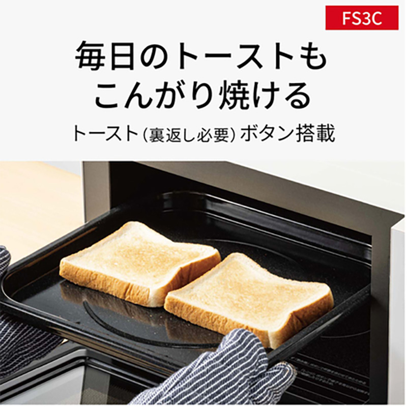 オーブンレンジ 23L ホワイト NE-FS3C-W