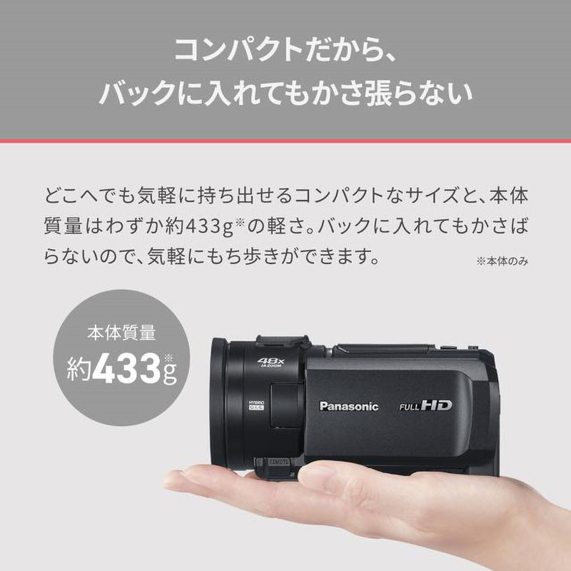 デジタルビデオカメラ HC-V900-K