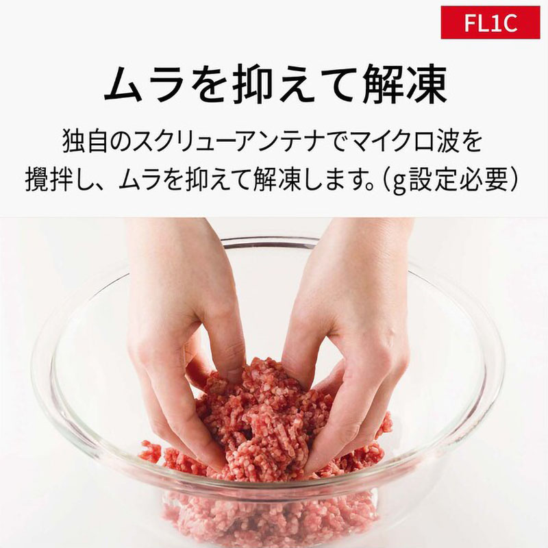 単機能レンジ 22L ホワイト NE-FL1C-W