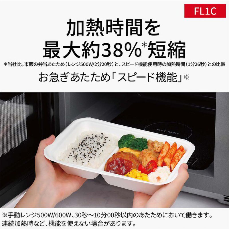 単機能レンジ 22L ホワイト NE-FL1C-W