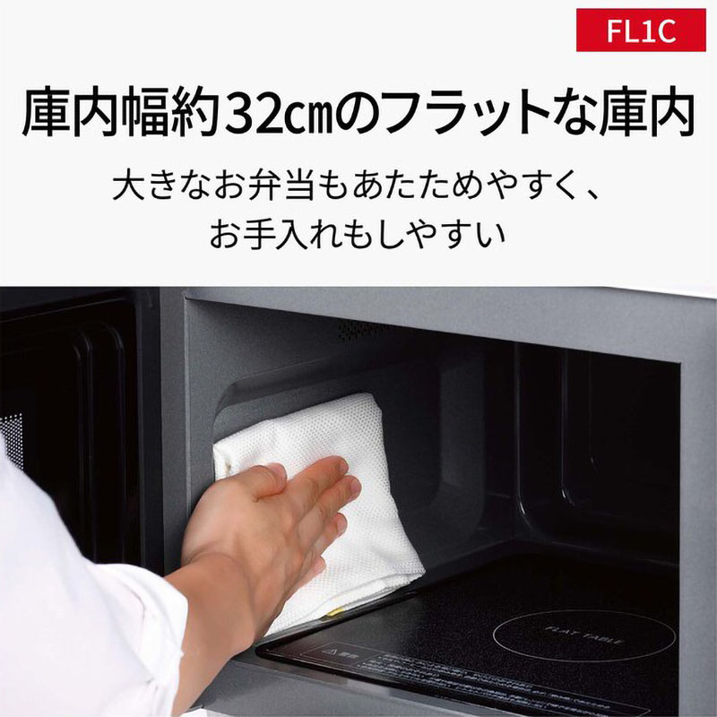 単機能レンジ 22L ホワイト NE-FL1C-W