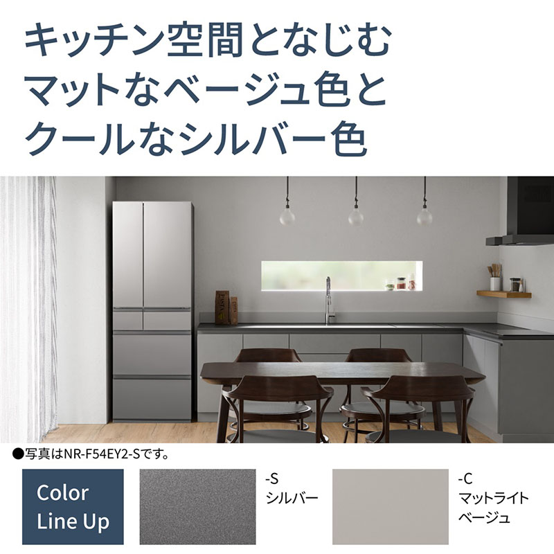 【お取り寄せ商品】542L 6ドア 冷蔵庫 フレンチドア(両開き) シルバー NR-F54EY2-S