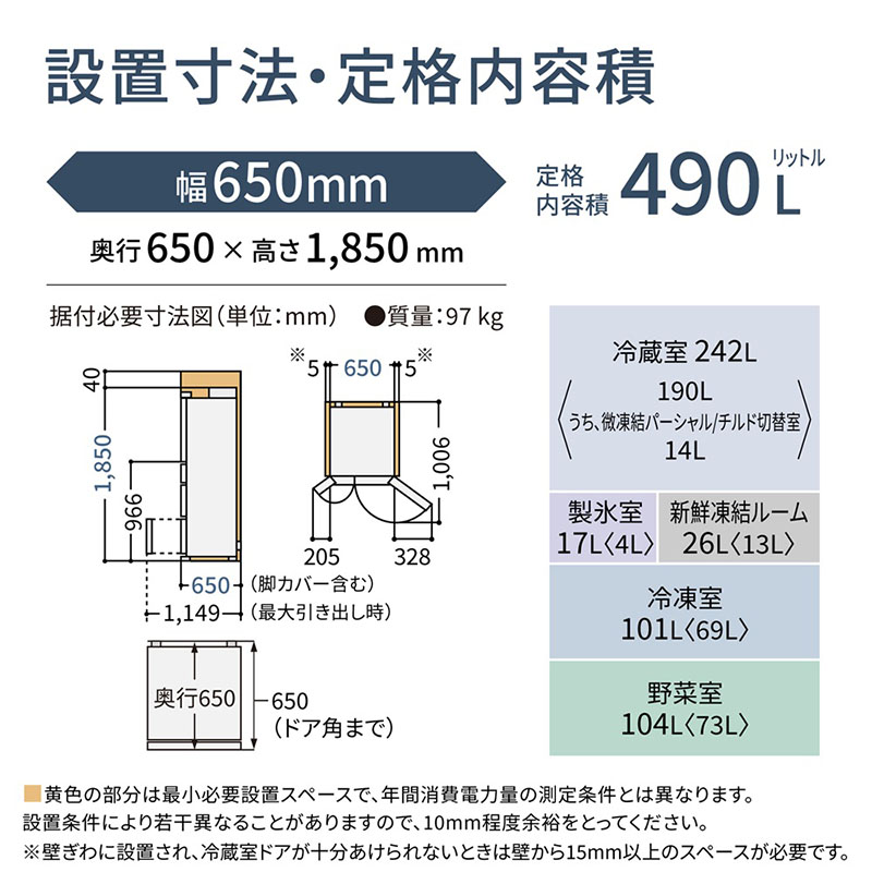 【お取り寄せ商品】490L 6ドア 冷蔵庫 フレンチドア(両開き) シルバー NR-F49EY2-S