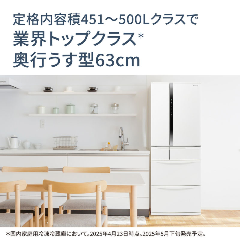 【お取り寄せ商品】451L 6ドア 冷蔵庫 フレンチドア(両開き) NR-FVF45S2-W ハーモニーホワイト