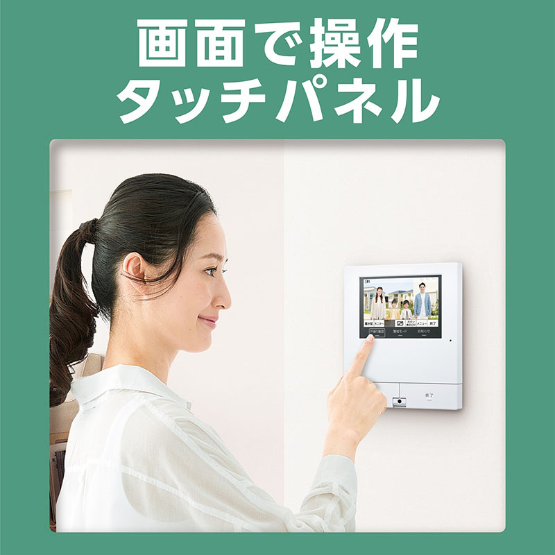 【お取り寄せ商品】テレビドアホン VL-X50AHF