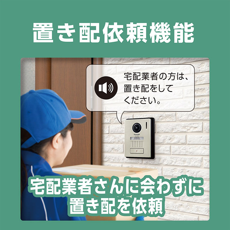 【お取り寄せ商品】テレビドアホン VL-X50AHF