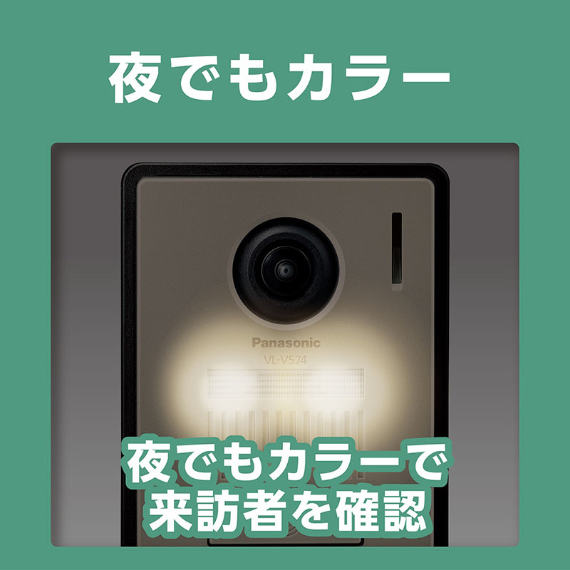 【お取り寄せ商品】テレビドアホン VL-X50AHF