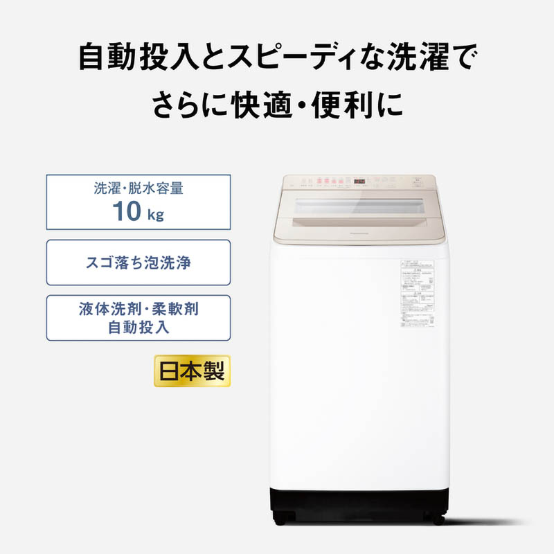 【お取り寄せ商品】10kg 全自動縦型洗濯機 NA-FA10K5-N