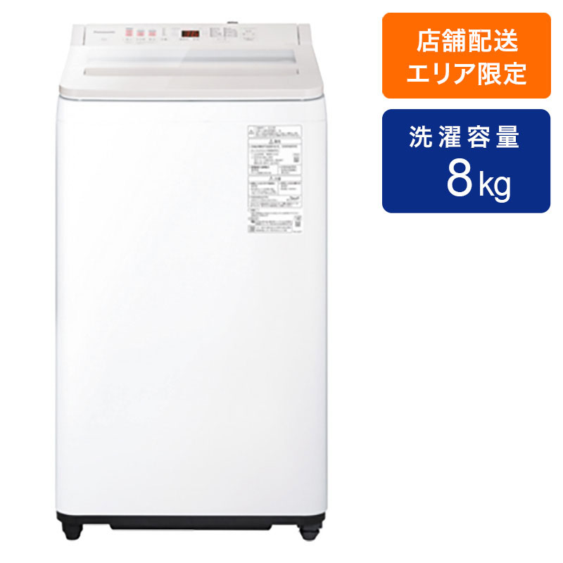 8kg 全自動縦型洗濯機 NA-FA8H5-W