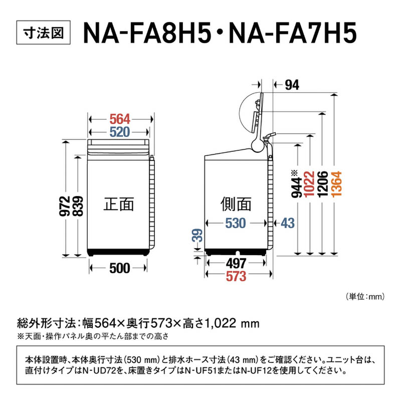 7kg 全自動縦型洗濯機 NA-FA7H5-C