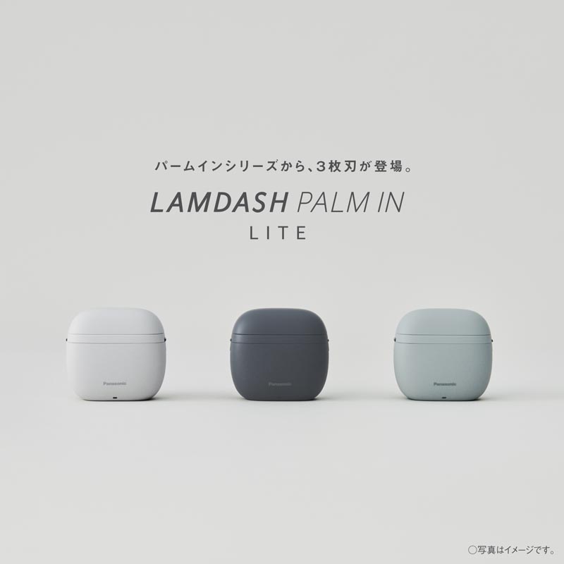 【お取り寄せ商品】ラムダッシュ パームイン LITE