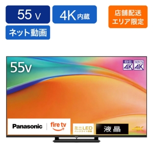 55V型 4K液晶テレビ ビエラ TV-55W95B