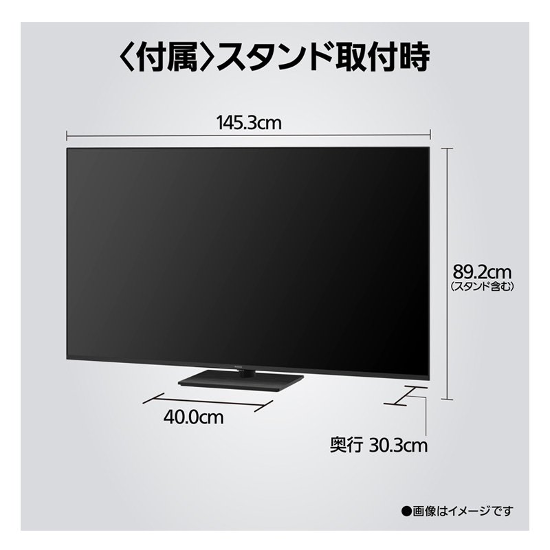65V型 4K液晶テレビ ビエラ TV-65W90B
