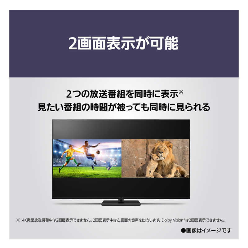 65V型 4K液晶テレビ ビエラ TV-65W90B