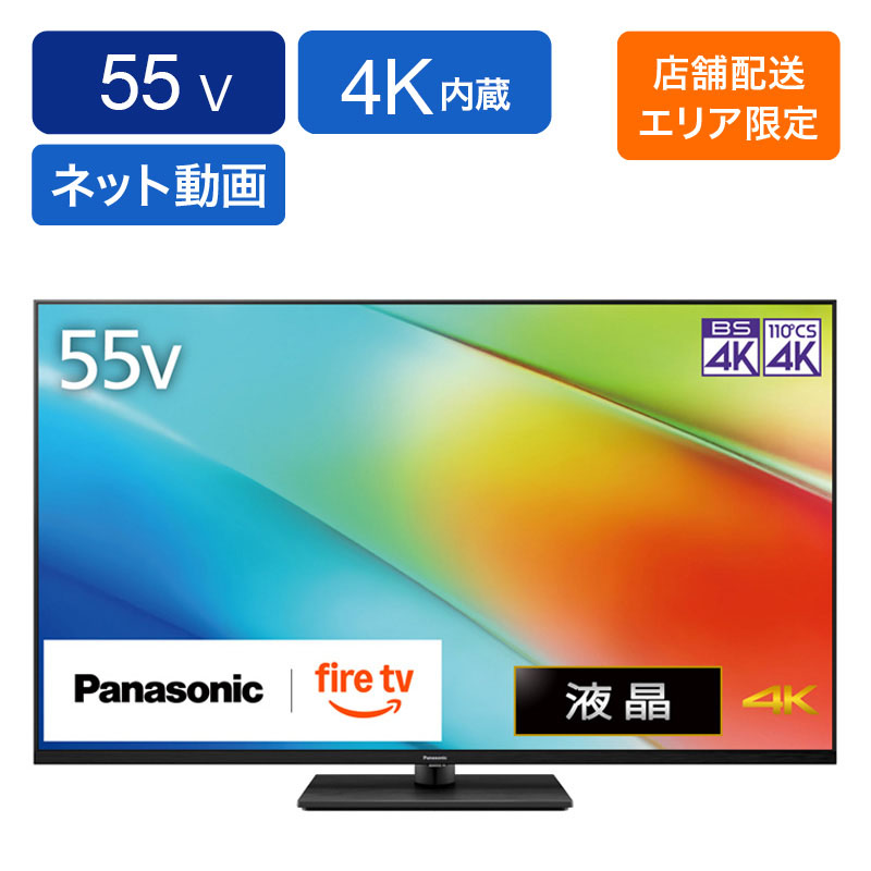 55V型 4K液晶テレビ ビエラ TV-55W90B