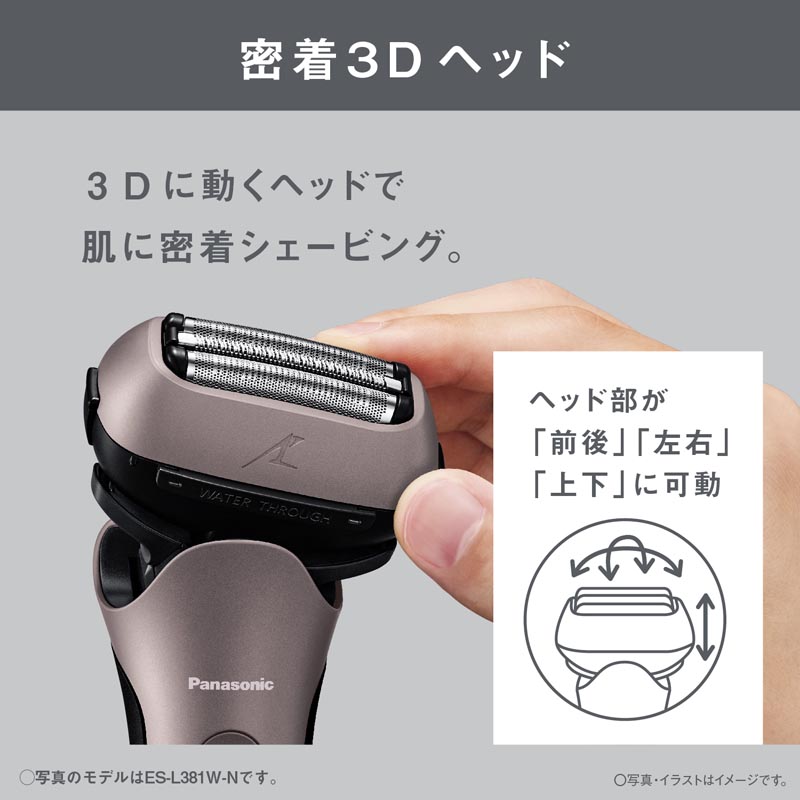 ラムダッシュ 3枚刃