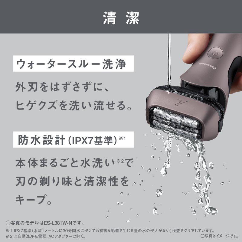 ラムダッシュ 3枚刃