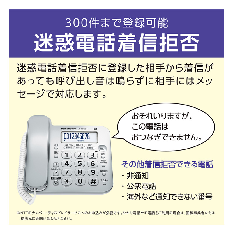 コードレス電話機(子機1台付き) VE-GD28DL-S