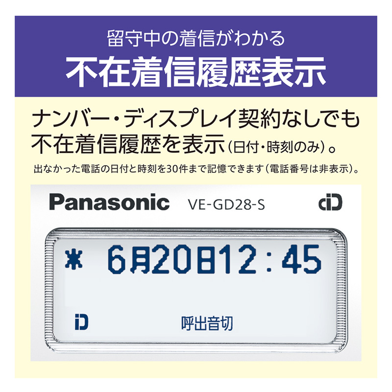 コードレス電話機(子機1台付き) VE-GD28DL-S