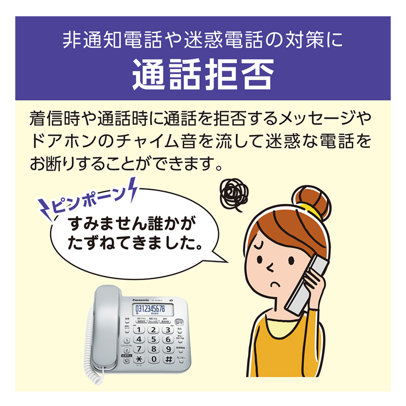 コードレス電話機(子機1台付き) VE-GD28DL-S