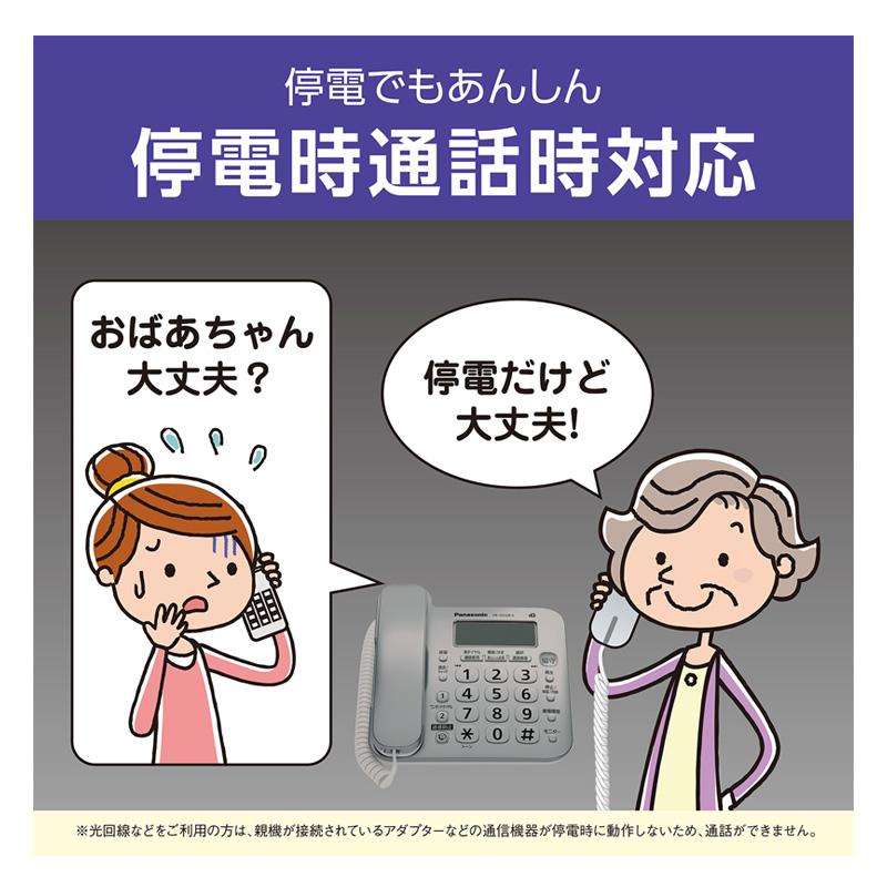 コードレス電話機(子機1台付き) VE-GD28DL-S