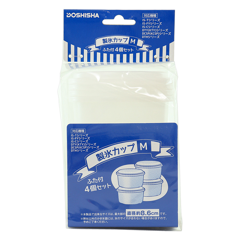 製氷カップ M フタ付 4個セット