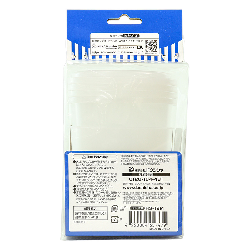 製氷カップ M フタ付 4個セット