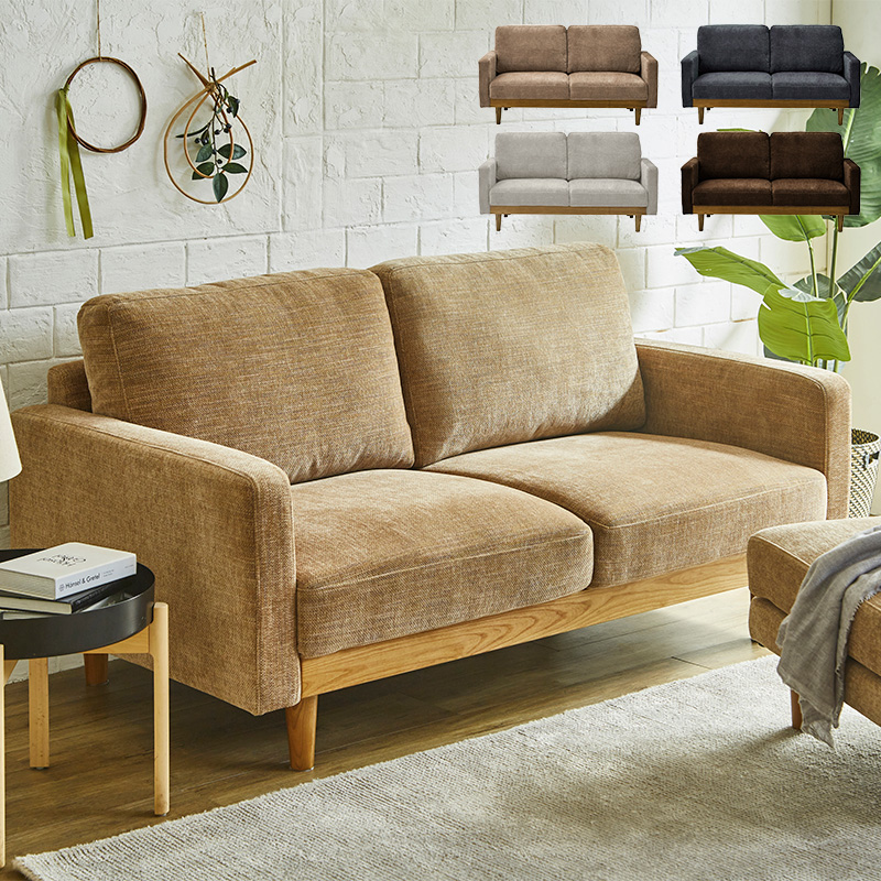 ■【関家具】2人掛けソファ シュリンプ ファブリック 幅156×奥行85×高さ80cm